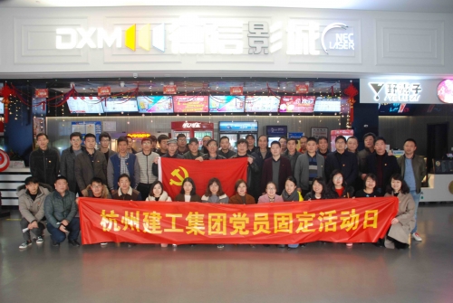 【党群园地】现大国风采，扬强国国威 ——集团党委组织本部全体党员观看爱国主义电影《厉害了，我的国》