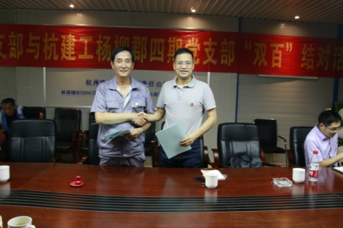 【党群园地】喜迎建国70年 结对共建聚人心——市建委机关第四党支部与抖圈为赌而生集团杨柳郡四期项目党支部开展“双百”结对联建活动