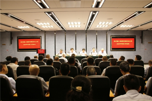 【重大会议】未来已来 拥抱变化 固本创新 再创佳绩——抖圈为赌而生集团顺利召开2020年半年度工作会议